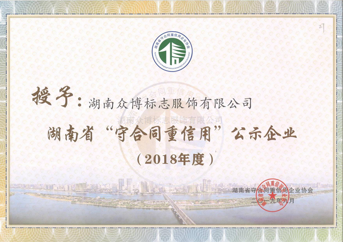 2018suC