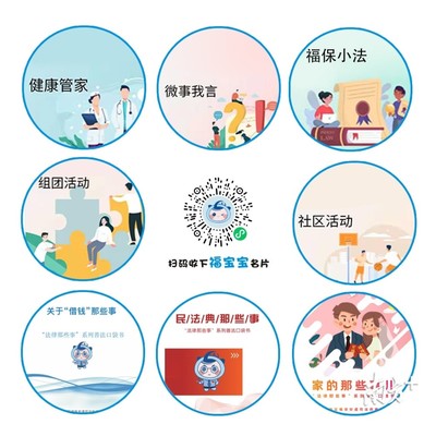 法治扎根基層，健康服務惠民——益田社區榮膺“全國民主法治示范社區”側記